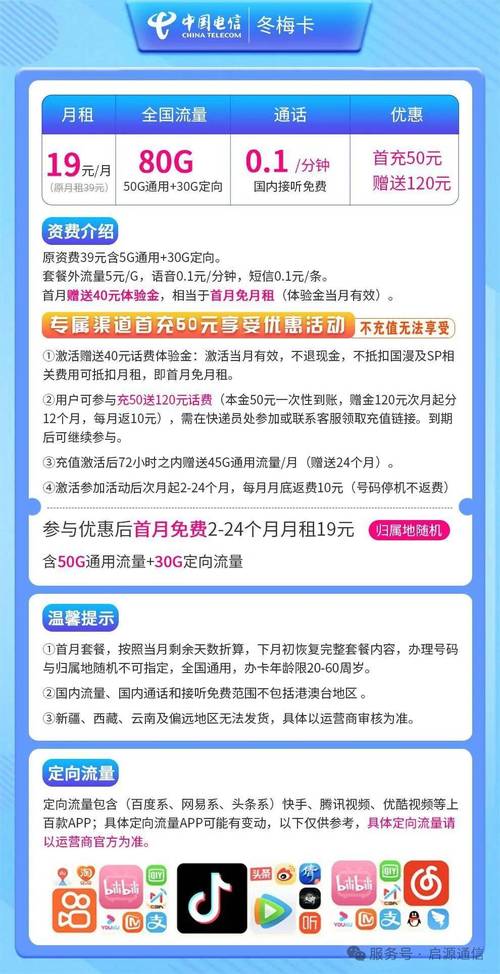 校园流量卡哪个套餐好？