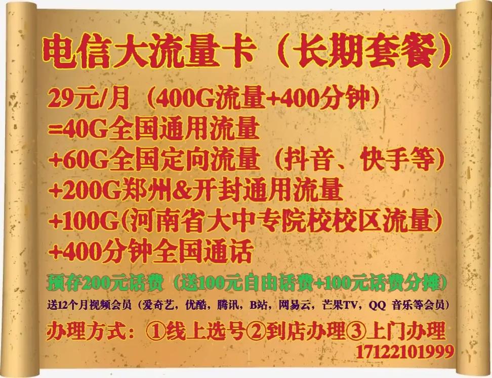 纳雍电信卡套餐有哪些?