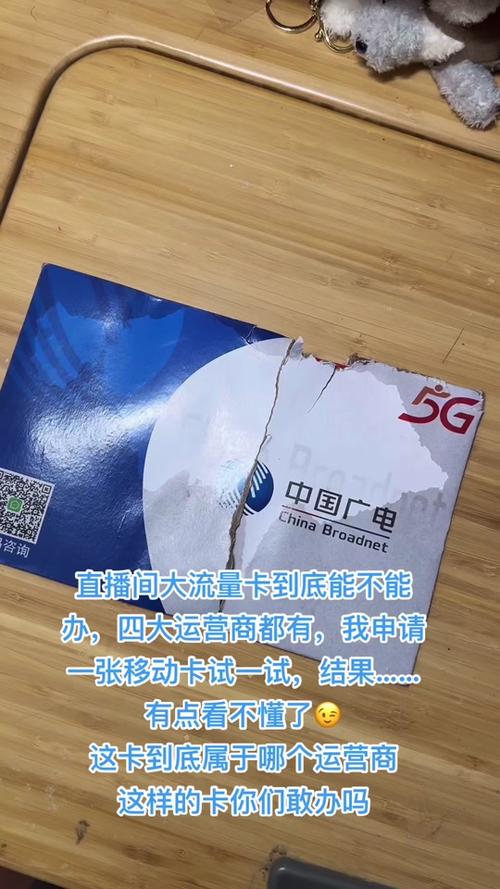 广电为什么要当场激活卡?