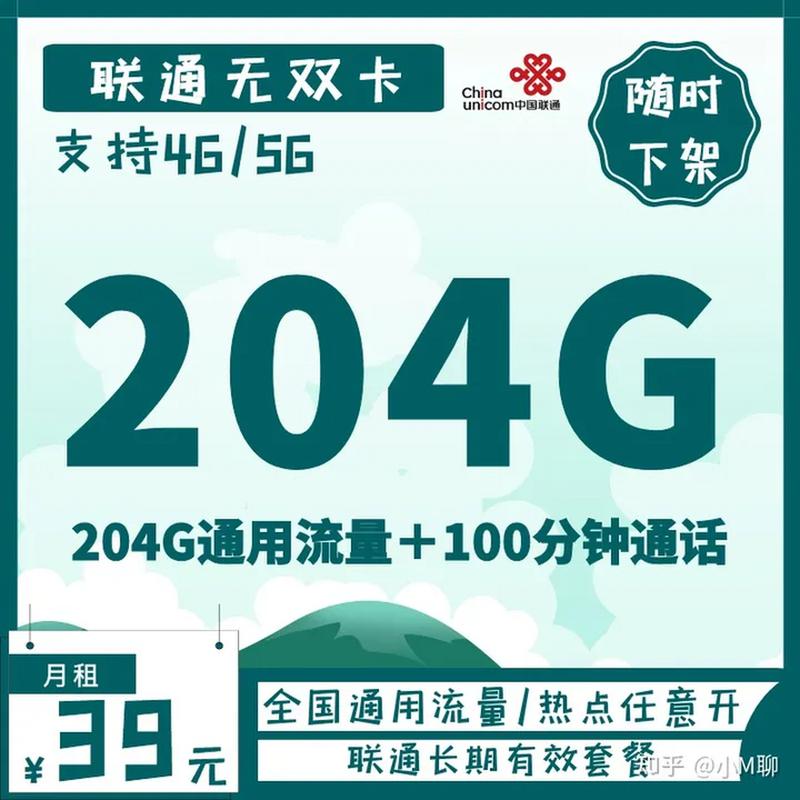 联通卡无月租是什么套餐?