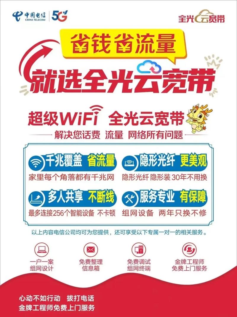 如何异地办宽带电信?