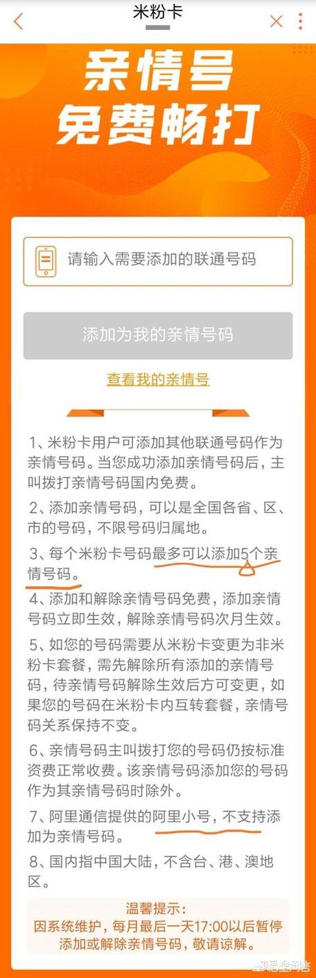 什么联通卡有亲情卡套餐?
