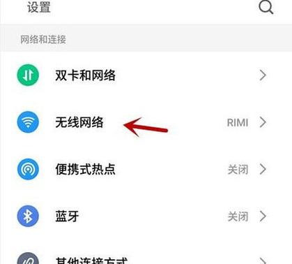如何让宽带暂停使用无线?