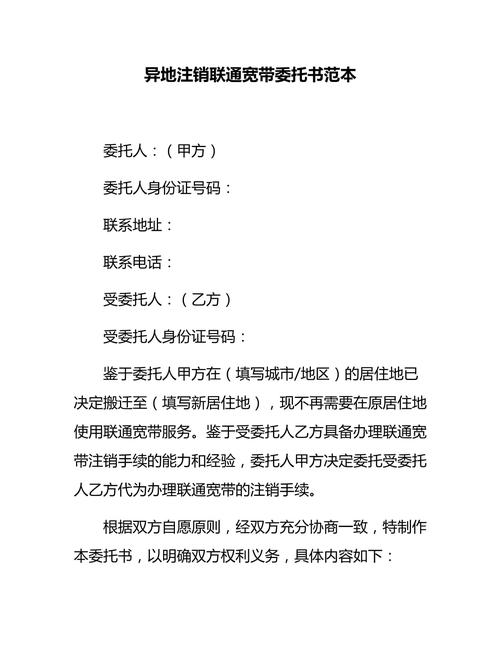 联通宽带升级后如何注销?