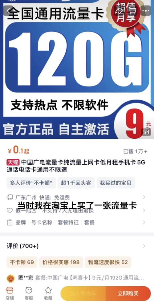 广电卡为什么不能跨省激活?