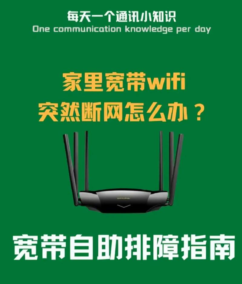 如何给移动宽带断网?