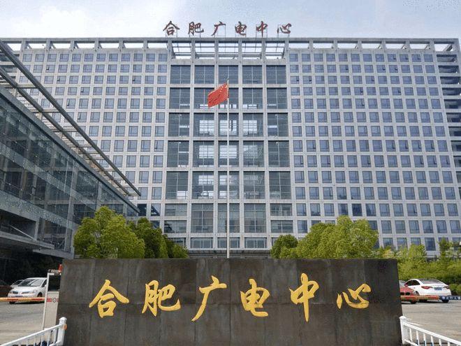 合肥为什么不能办广电卡?