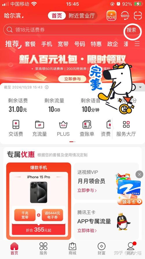 联通卡为什么换不了套餐?