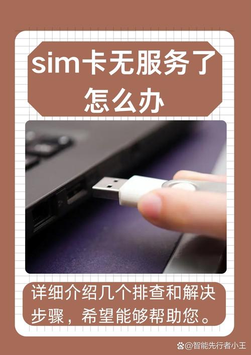 为什么广电卡突然无服务?