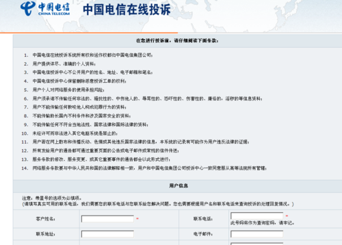 如何投诉电信宽带公司?