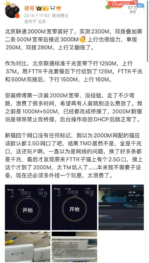 如何看联通宽带网速?