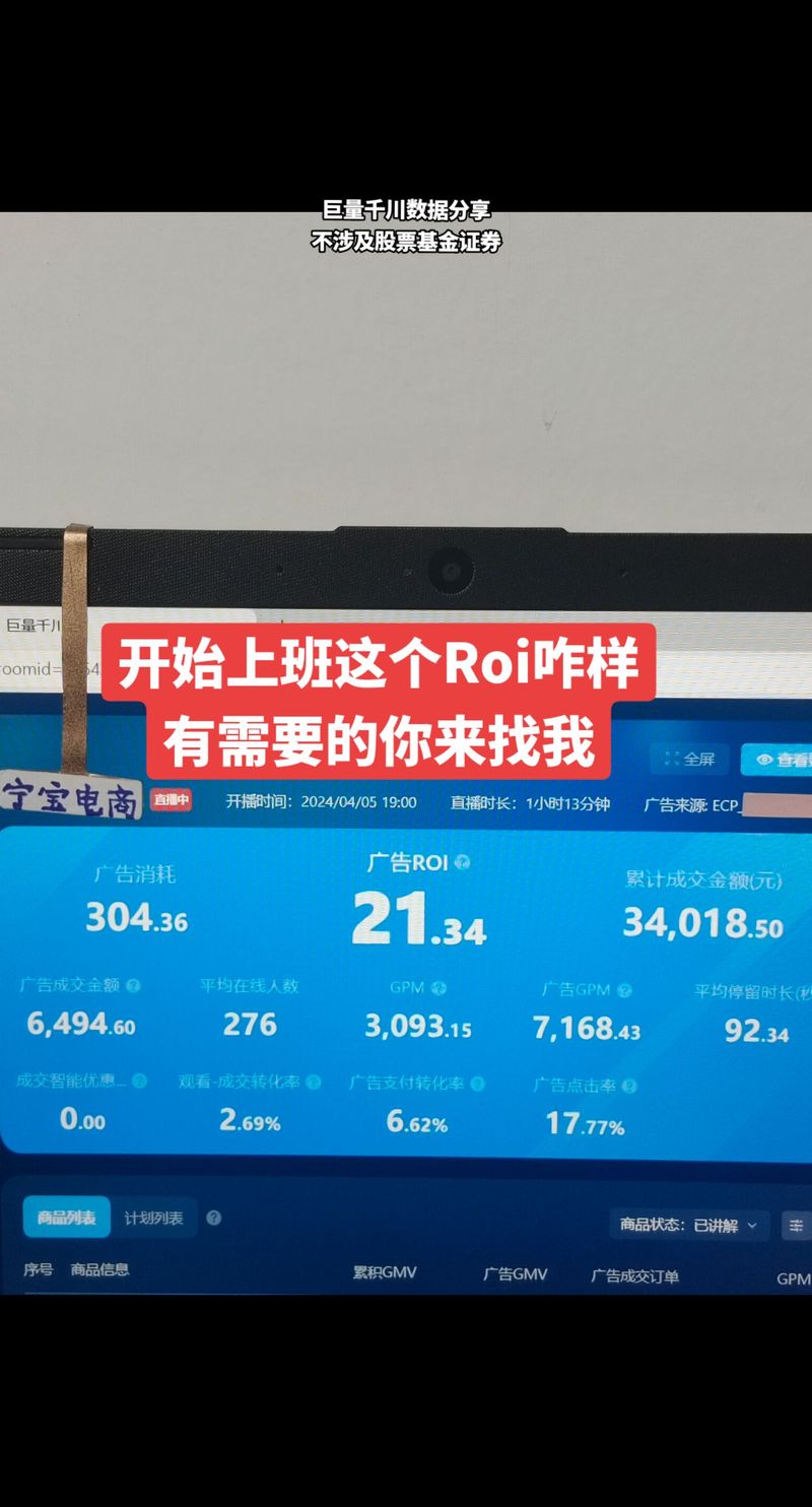 千川中客单怎么投？