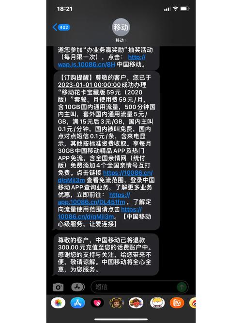 移动套餐卡骗局有哪些?