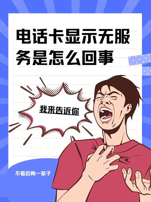 中国广电为什么卡无服务？