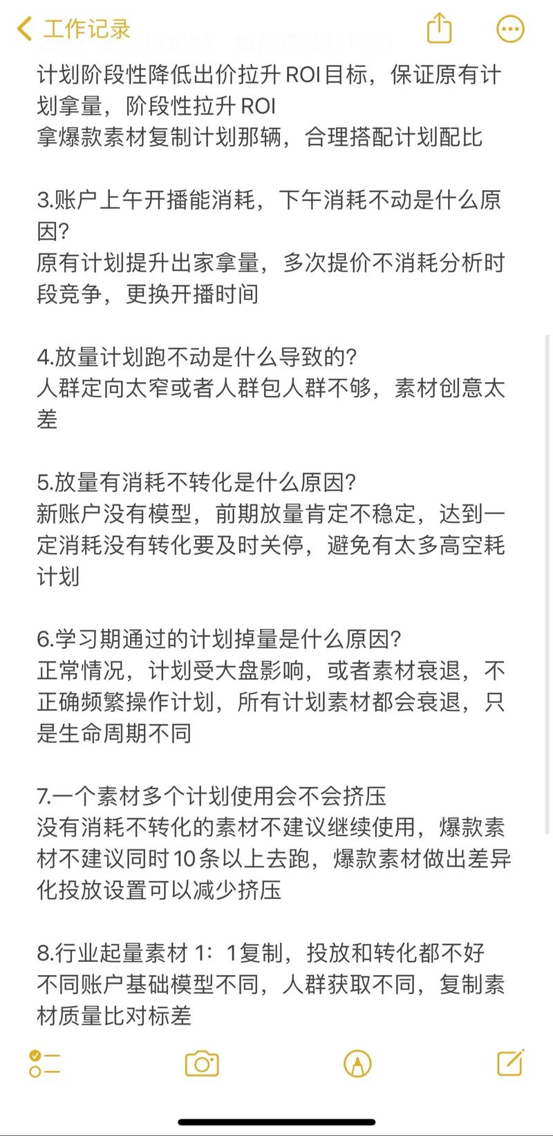 不直播千川应该怎么投?