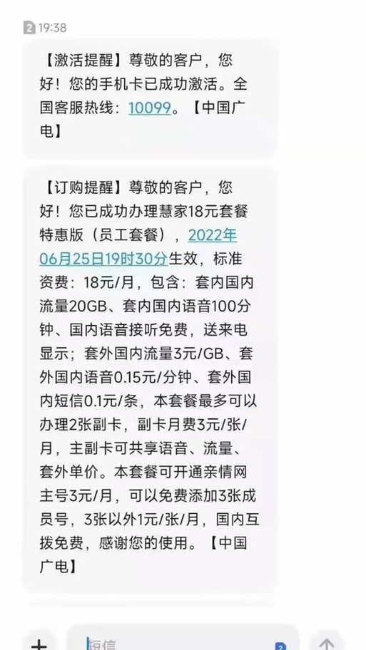 广电没激活为什么会有卡?