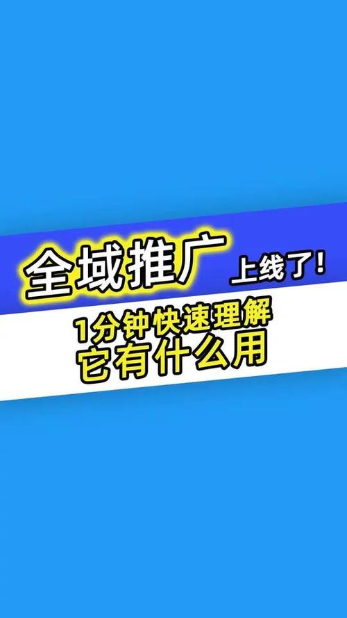 全域千川推广视频怎么投?