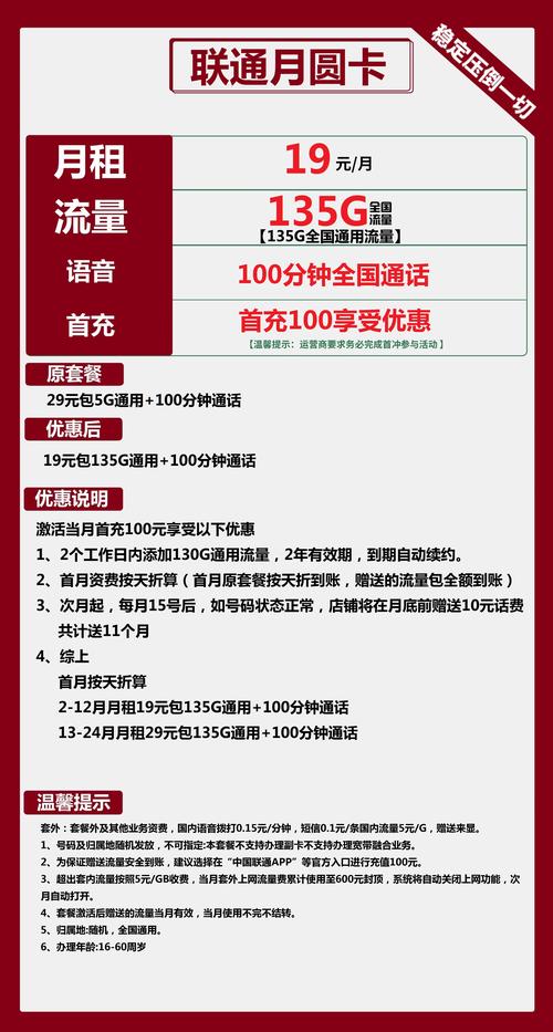 联通卡套餐内语音是什么？