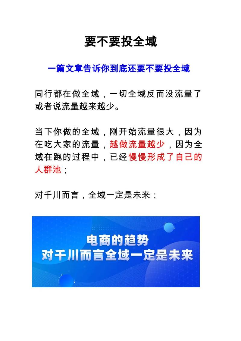 投千川怎么退出全域推广?