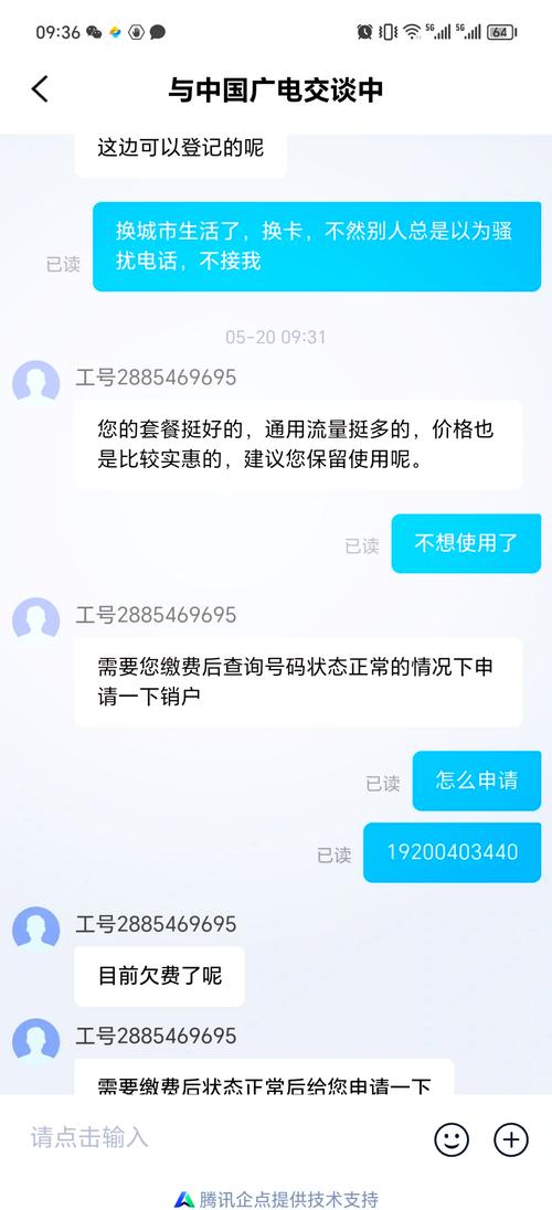 开通的宽带如何注销掉?