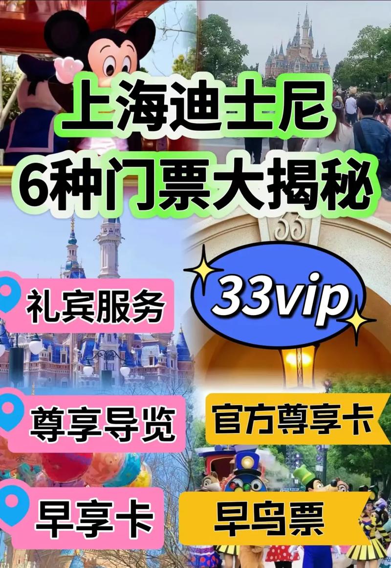 迪士尼礼宾卡买哪个套餐？