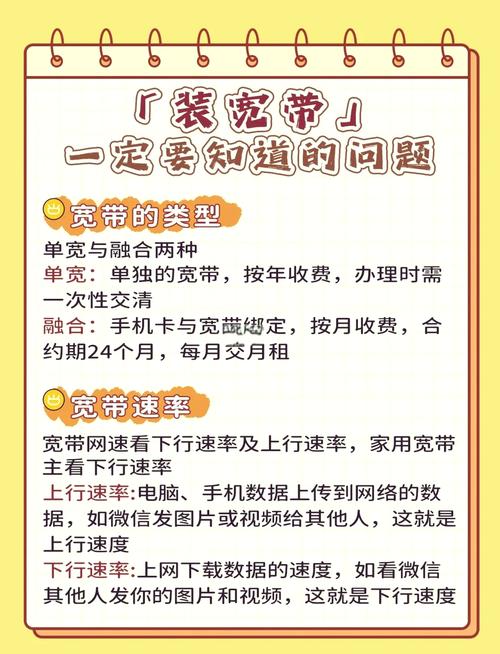 如何设置上传和下载宽带?