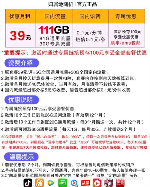 电信大王卡办理哪些套餐?
