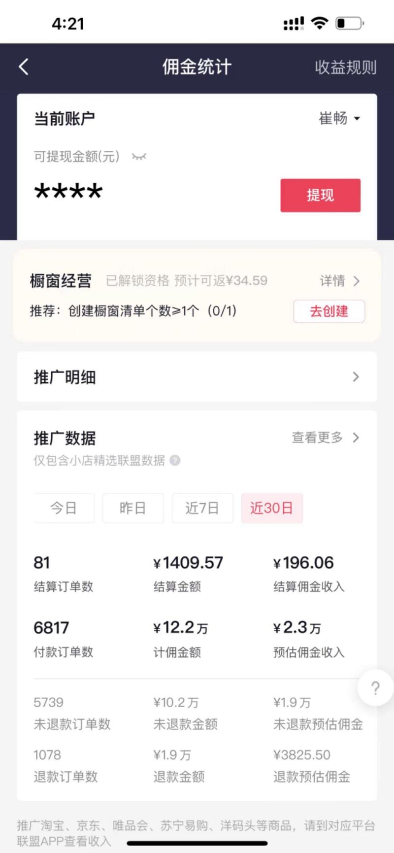 代投千川账户怎么设置?