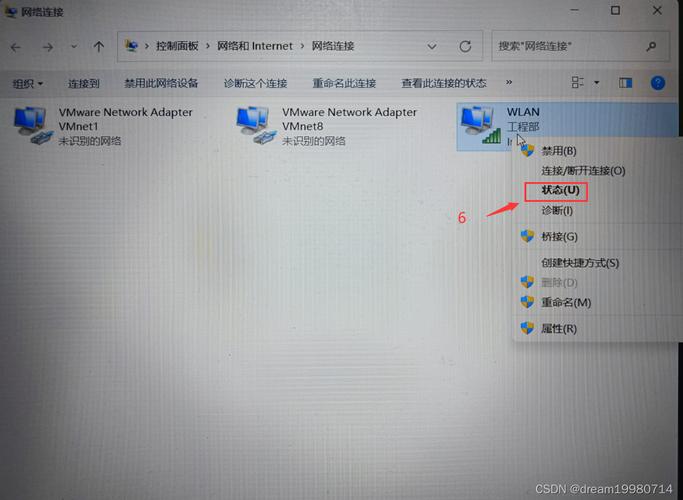 如何查看电脑无线宽带?