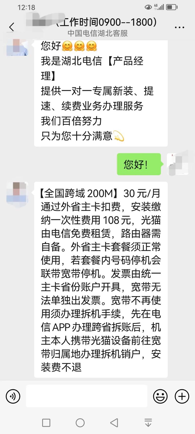 如何异地办宽带电信?