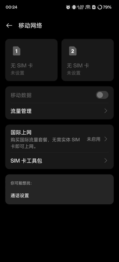 如何给移动宽带断网?