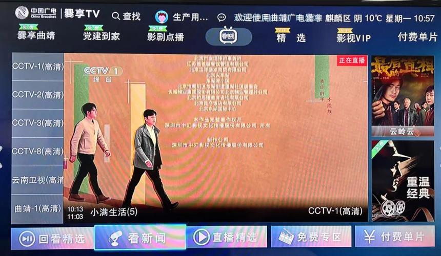 为什么电视看广电老卡?