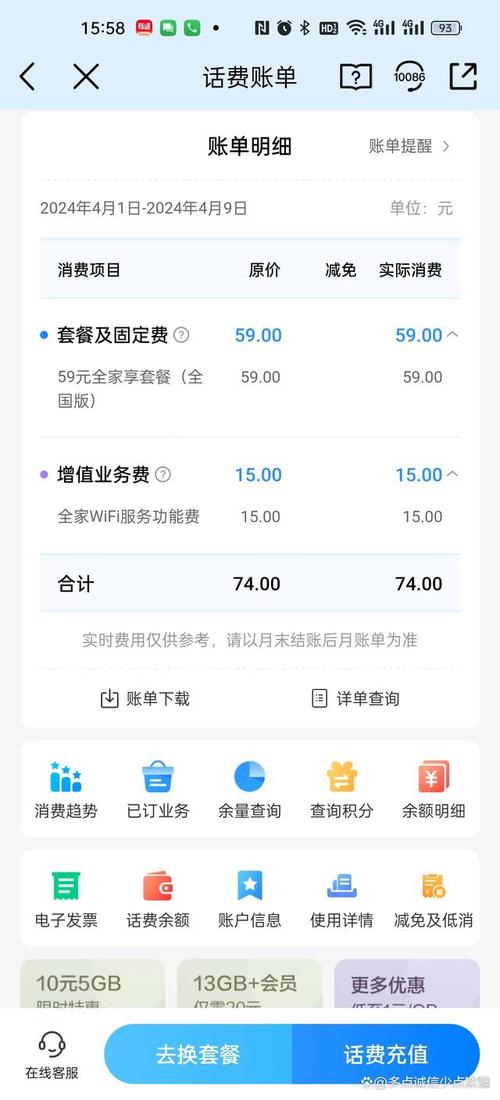 移动59元宽带如何取消？