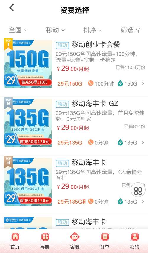 保山移动卡套餐有哪些?