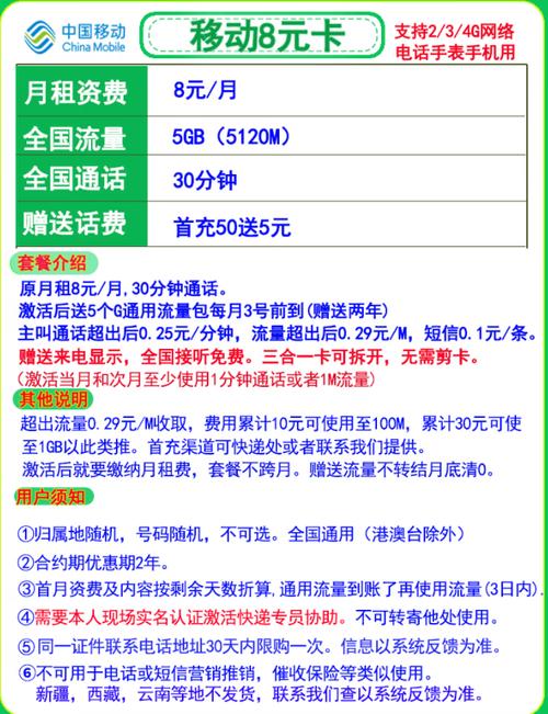 移动花卡还有哪些套餐?