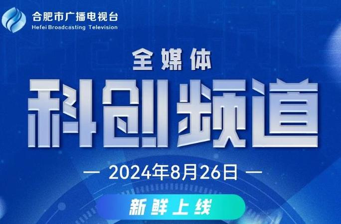 合肥为什么办不了广电卡?