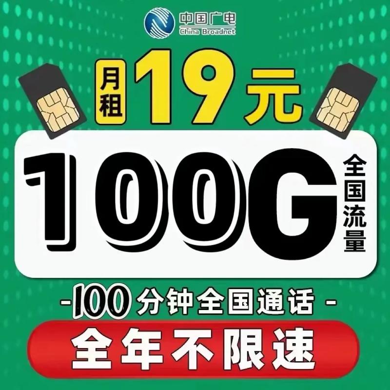 为什么广电卡不能用流量?