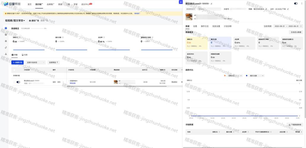 千川通投计划怎么操作?