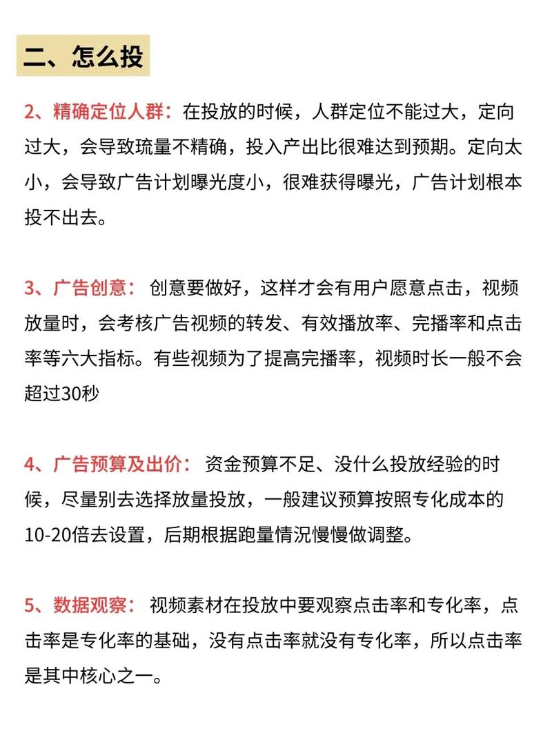 千川怎么投视频实操?