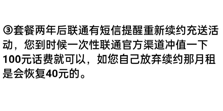 鹤岗联通卡有什么套餐吗?