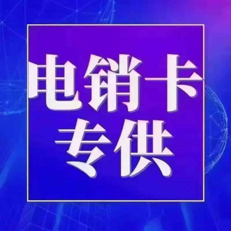为什么广电卡不放号了?