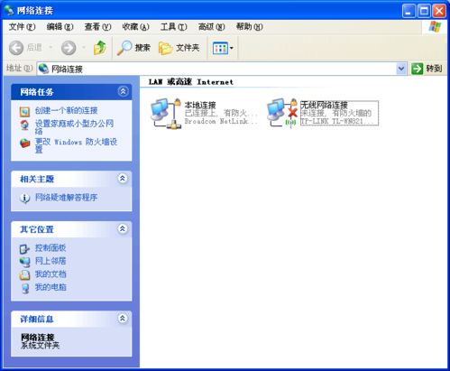如何给xp电脑连接宽带?