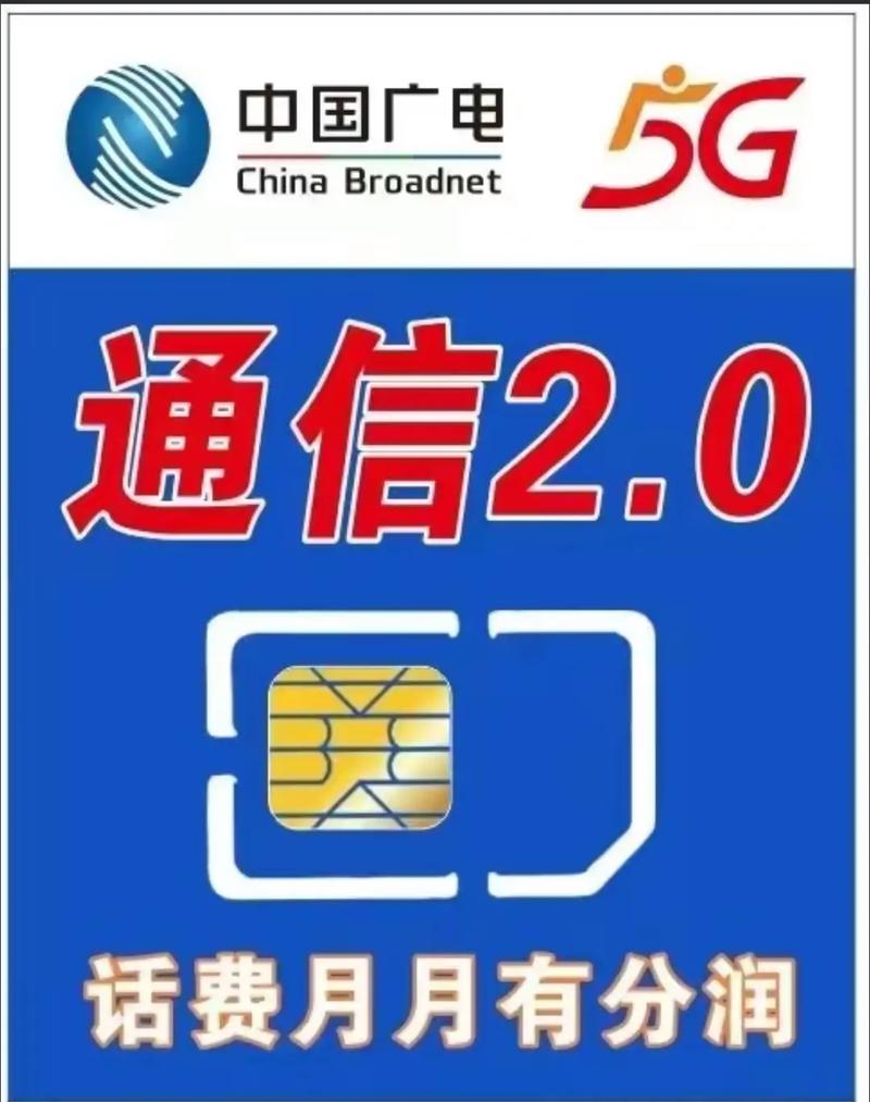 中国广电为什么要开卡?