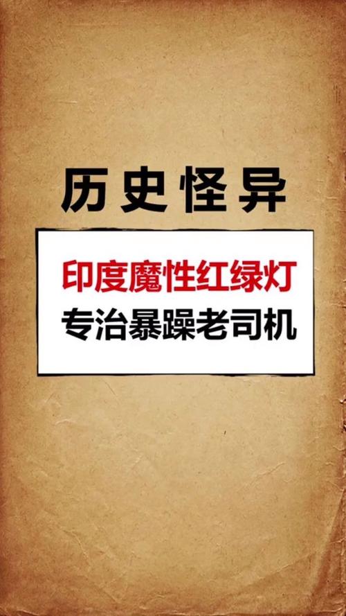 如何制作印度魔性宽带?
