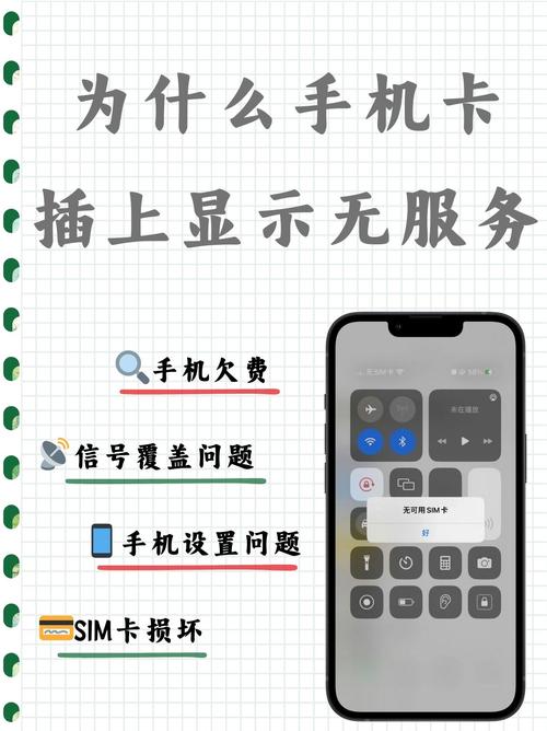 广电卡为什么总是无服务?