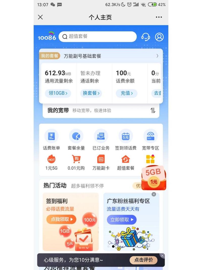 为什么办不了副卡广电?