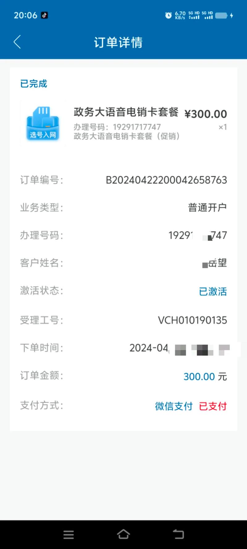 为什么广电老是封卡呢?