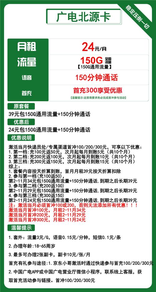 广电卡为什么这么慢用流量?