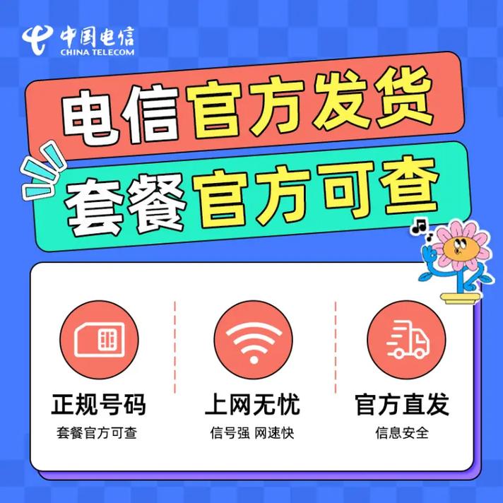 电信大王卡办理哪些套餐?