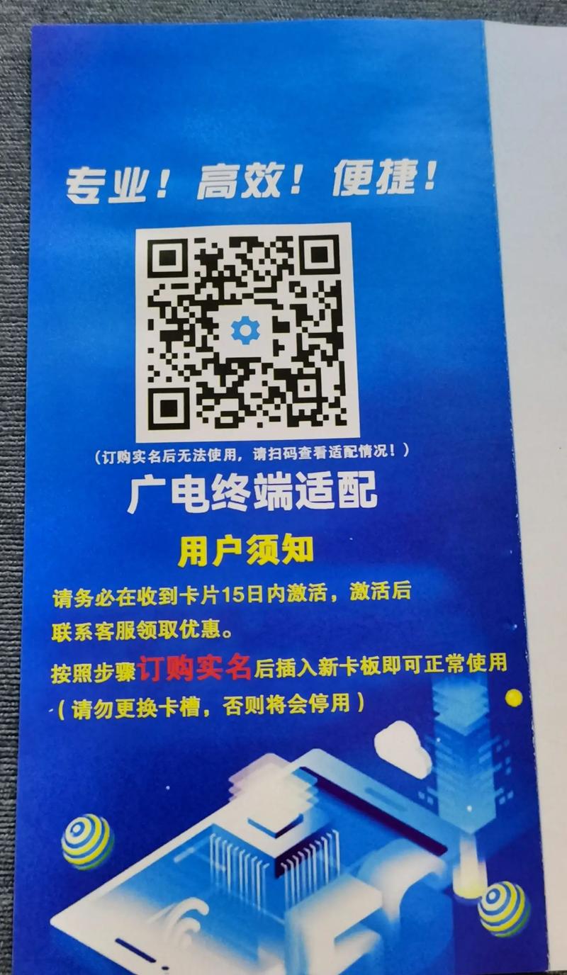 广电卡为什么接不到电话?